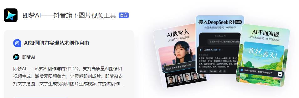 2025年文生图AI工具综合排名及核心优势分析