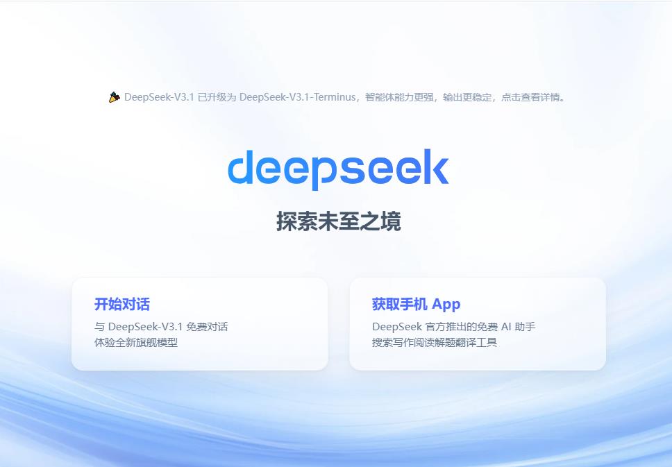 DeepSeek